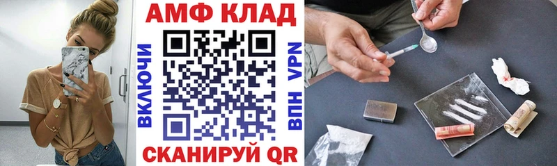 АМФ Розовый  mega как войти  Гаврилов Посад 