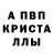 МЕТАМФЕТАМИН кристалл NurseToutou