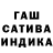 ГАШИШ Premium Anna Hua