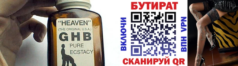 Бутират оксана  наркошоп  Гаврилов Посад 