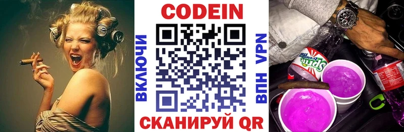 Кодеиновый сироп Lean напиток Lean (лин)  Гаврилов Посад 