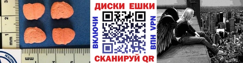 Ecstasy круглые  как найти закладки  Гаврилов Посад 